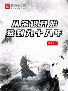 Hệ Thống Đánh Dấu: Tạp Dịch Chín Mươi Tám Năm