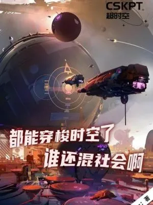 Hành Tẩu Chư Thiên, Vơ Vét Vạn Giới