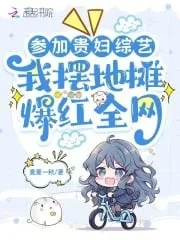 Phu Nhân Tổng Nghệ: Bày Hàng Vỉa Hè Bạo Hồng Toàn Mạng