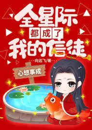 Toàn Tinh Tế Cưng Chiều Tiểu Ấu Tể