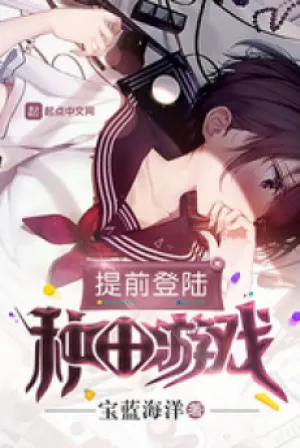 Sớm Đăng Nhập, Kiến Thiết Vương Quốc