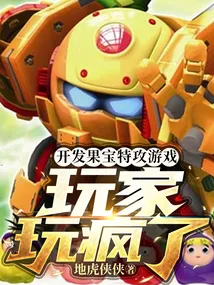 Phát Triển Game Quả Bảo Đặc Công: Người Chơi Phát Cuồng!