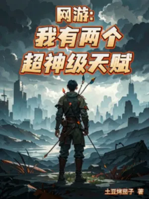 Võng Du: Ta Có Hai Thiên Phú Siêu Thần