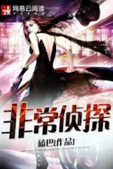 Cực Phẩm Tối Cường Cao Thủ